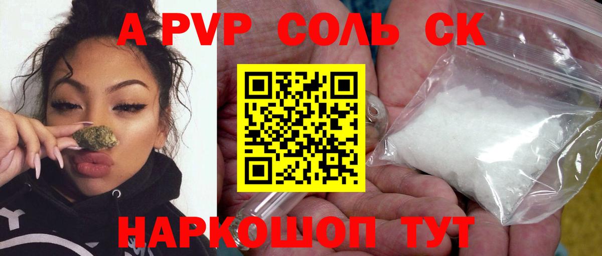A PVP кристаллы  Вход с VPN  Альфа ПВП СК  Alpha PVP  Alpha PVP крисы CK  Чернушка 