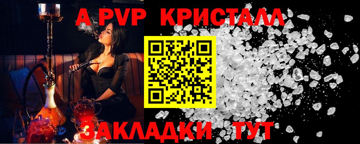 Alpha-PVP крисы CK Чернушка
