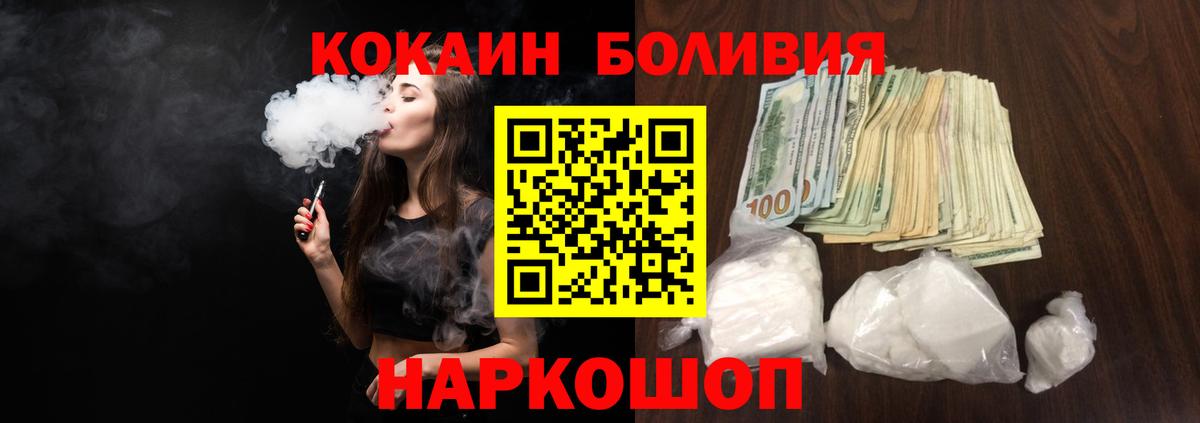 COCAIN Перу Чернушка
