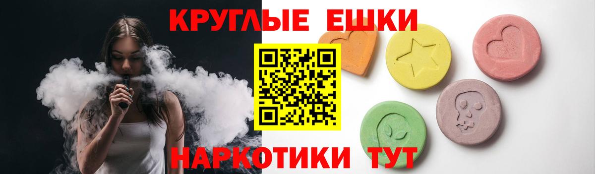 Ecstasy 280мг  ЭКСТАЗИ  Чернушка  Вход с VPN  мориарти как зайти  Экстази круглые 