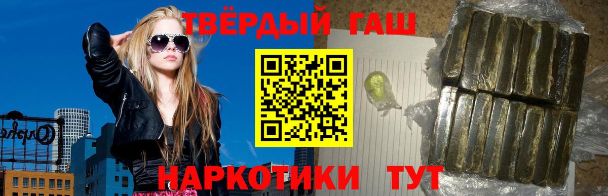 ГАШ  ГАШ Ice-O-Lator  Вход с VPN  Чернушка 