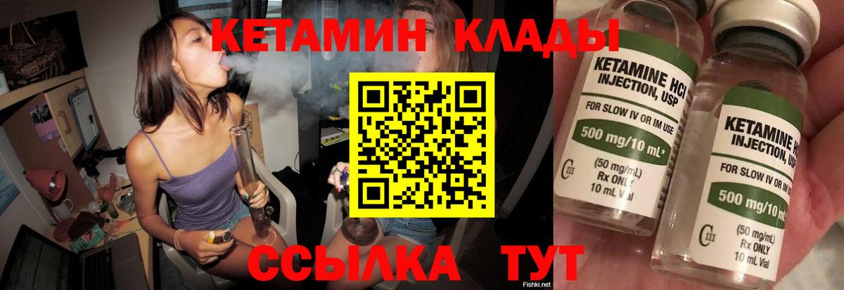 Чернушка  Кетамин ketamine  Вход с VPN 