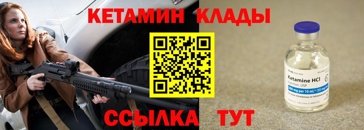 КЕТАМИН VHQ Чернушка
