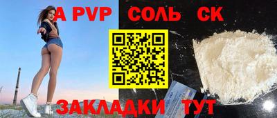 mdpv Кумертау