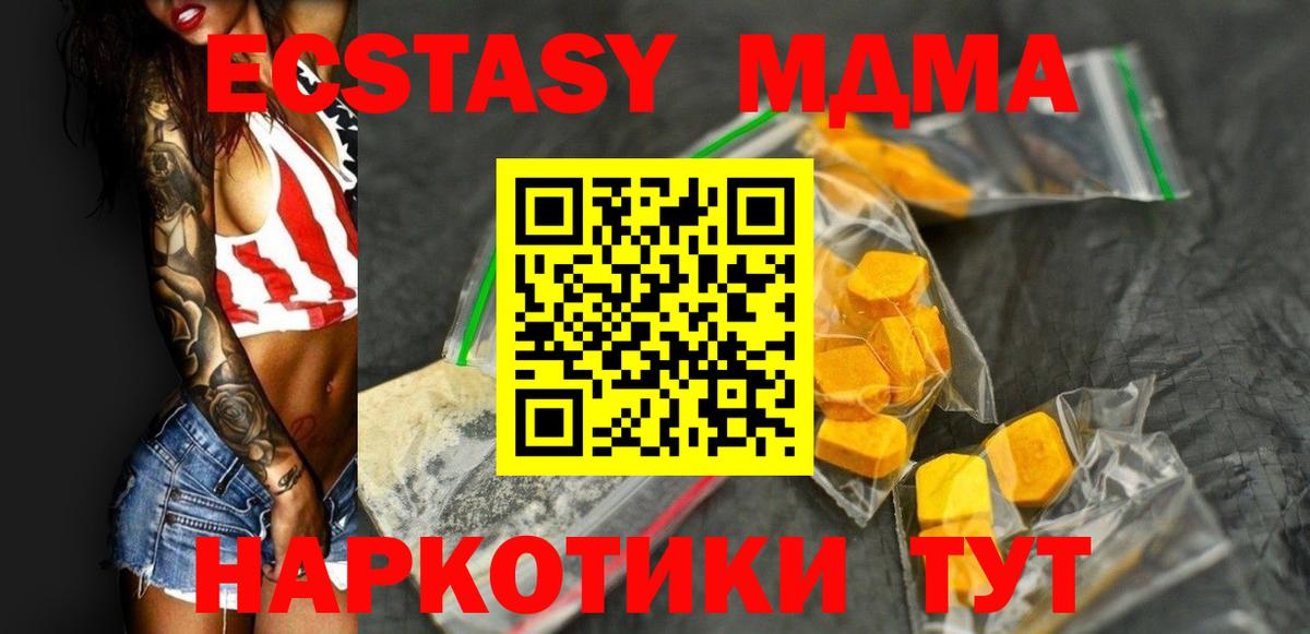 MDMA Molly  Вход с VPN  MDMA crystal  Чернушка 