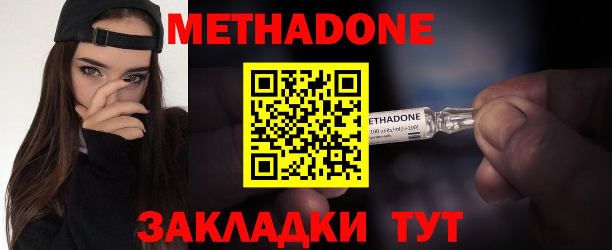 Чернушка  МЕТАДОН кристалл  Вход с VPN 