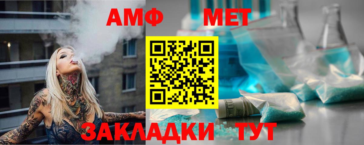 Чернушка  Первитин  Вход с VPN  МЕТАМФЕТАМИН пудра 