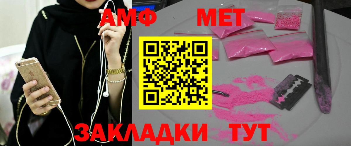 Первитин витя Чернушка