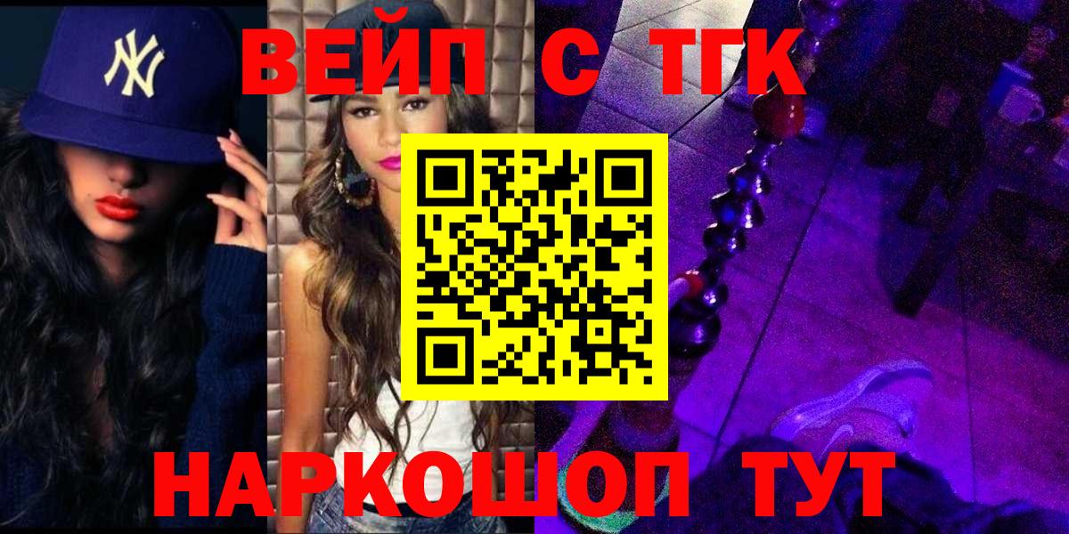 ТГК THC oil Чернушка