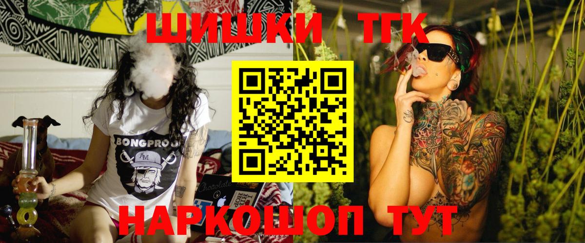 Бошки Шишки тримм  Каннабис THC 21%  Вход с VPN  Чернушка  Канабис планчик 
